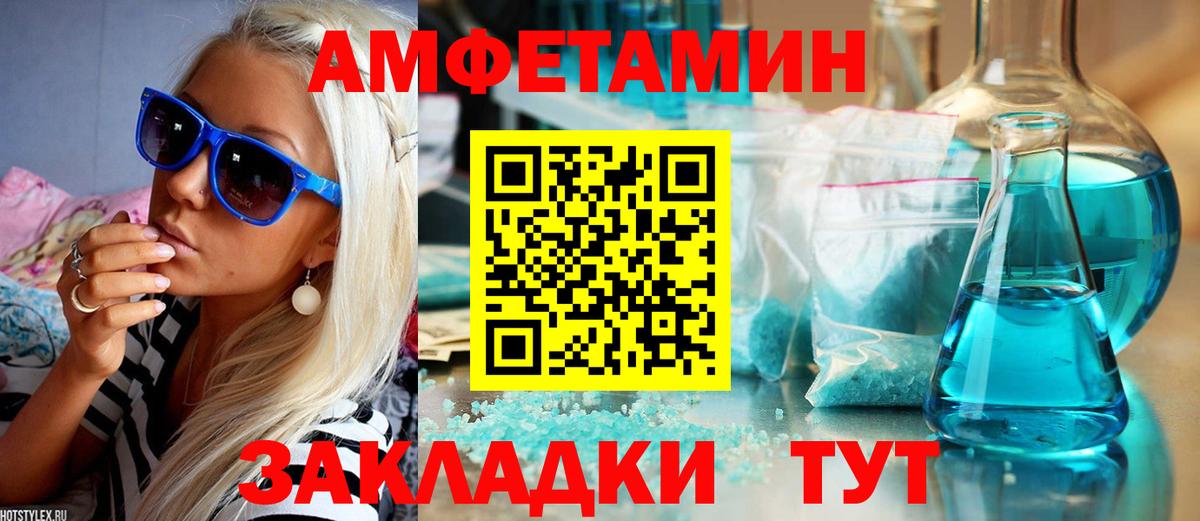 Amphetamine 98% Нягань