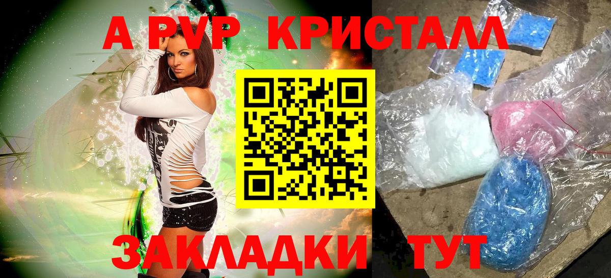 Alfa_PVP СК  Вход с VPN  Alfa_PVP крисы CK  купить   Нягань 