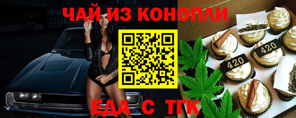 Cannafood конопля  Вход с VPN  Нягань 