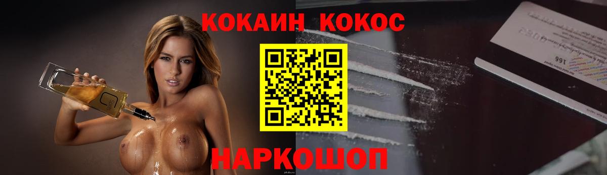 Cocaine FishScale  Вход с VPN  Нягань 