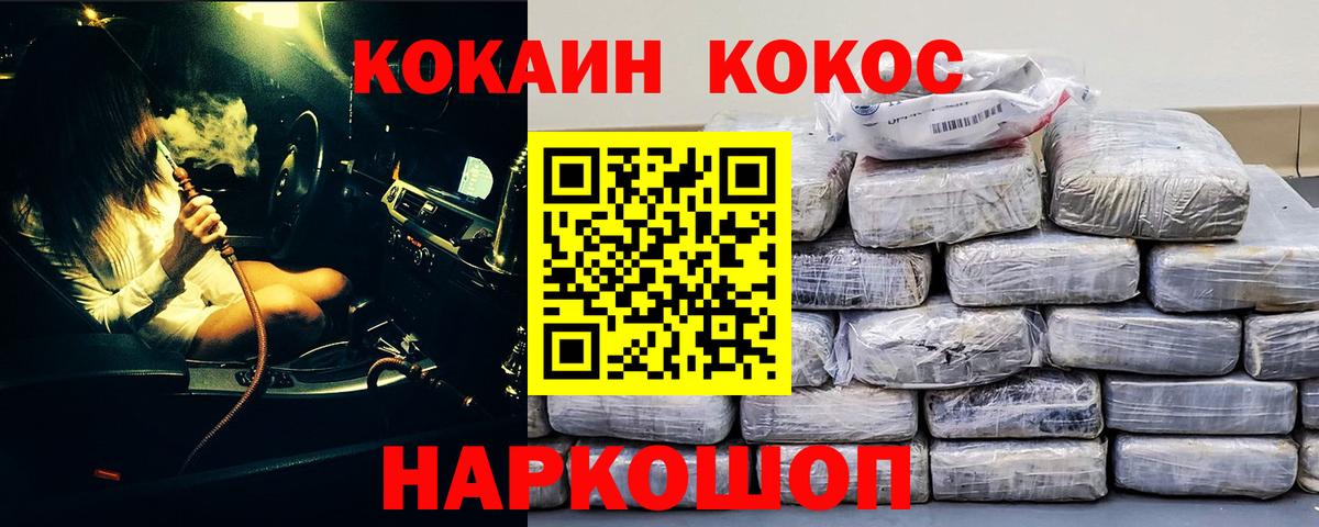 Cocaine FishScale Нягань