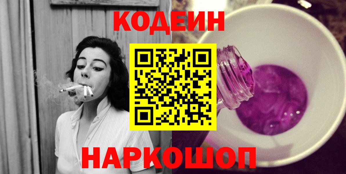 Кодеиновый сироп Lean напиток Lean (лин) Нягань