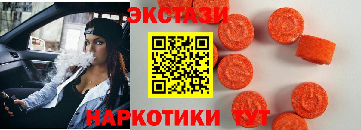 Нягань  Экстази Cube  Вход с VPN  Ecstasy  Экстази VHQ 