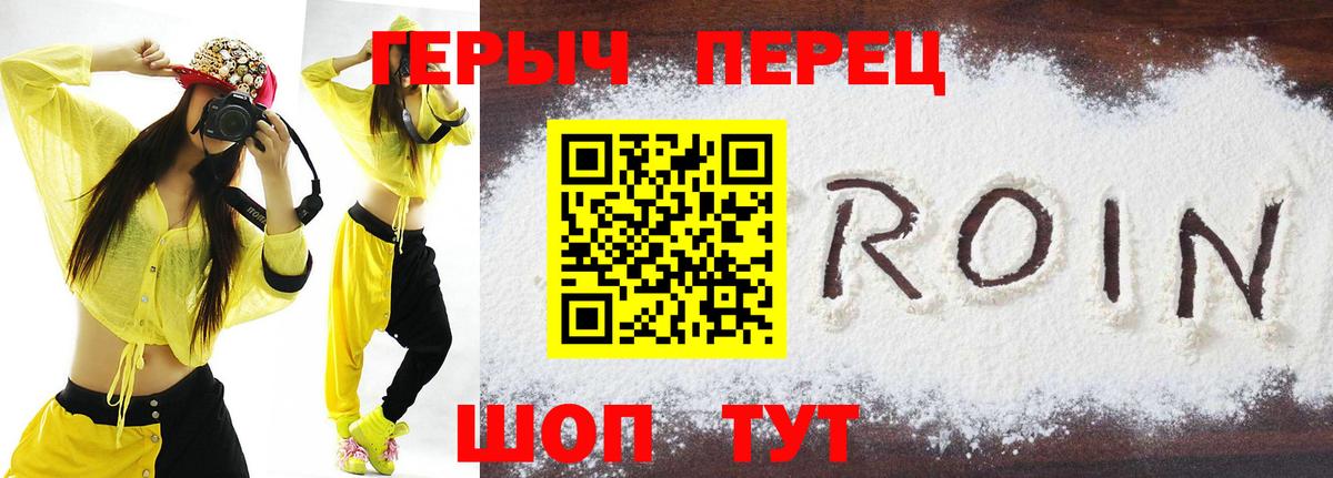 Героин  Вход с VPN  Нягань  ГЕРОИН белый 