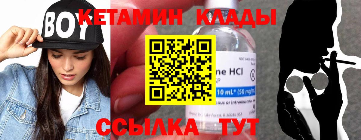 КЕТАМИН ketamine  Вход с VPN  Нягань 