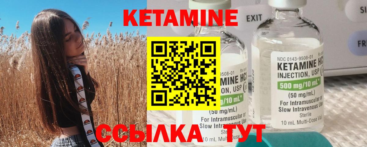 Кетамин ketamine Нягань
