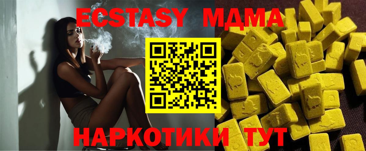 МДМА crystal  Вход с VPN  Нягань 