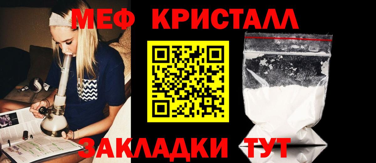 Меф мяу мяу мука Нягань