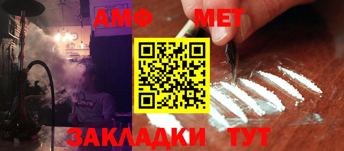 Нягань  Первитин Methamphetamine  Первитин Methamphetamine  Вход с VPN 