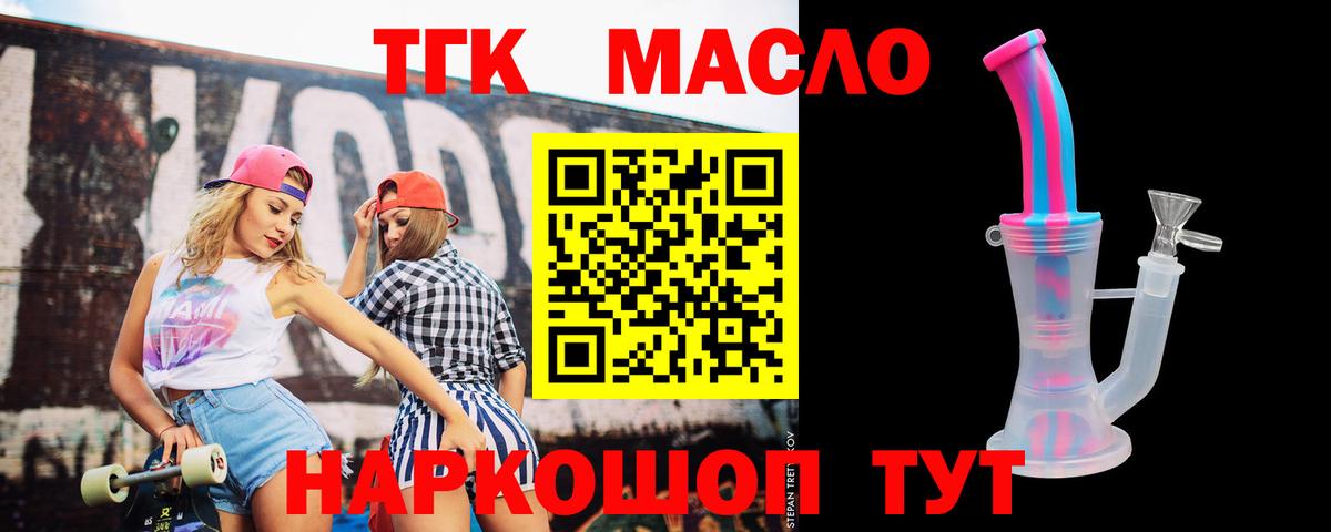 ТГК вейп Нягань